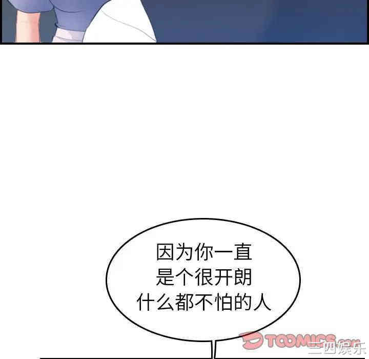 韩国漫画妈妈是女大学生韩漫_妈妈是女大学生-第24话在线免费阅读-韩国漫画-第27张图片