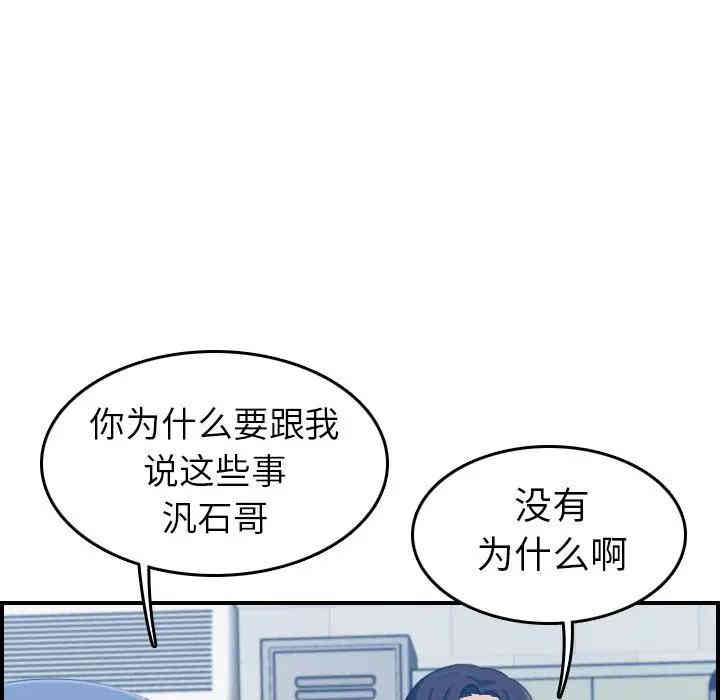 韩国漫画妈妈是女大学生韩漫_妈妈是女大学生-第24话在线免费阅读-韩国漫画-第29张图片