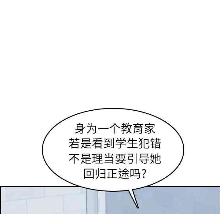 韩国漫画妈妈是女大学生韩漫_妈妈是女大学生-第24话在线免费阅读-韩国漫画-第31张图片