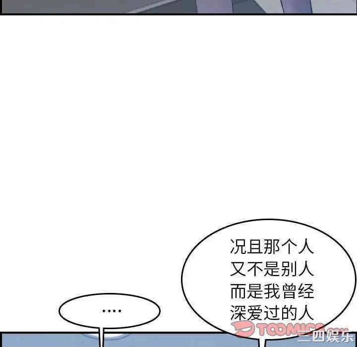 韩国漫画妈妈是女大学生韩漫_妈妈是女大学生-第24话在线免费阅读-韩国漫画-第33张图片