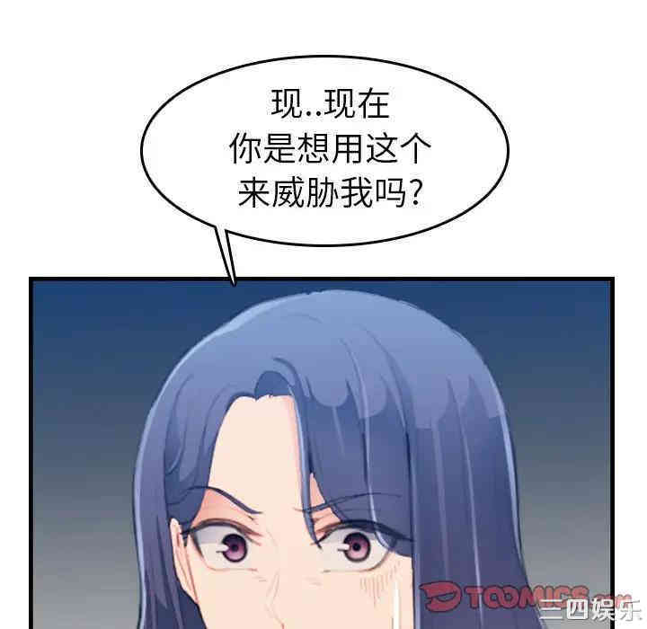 韩国漫画妈妈是女大学生韩漫_妈妈是女大学生-第24话在线免费阅读-韩国漫画-第39张图片