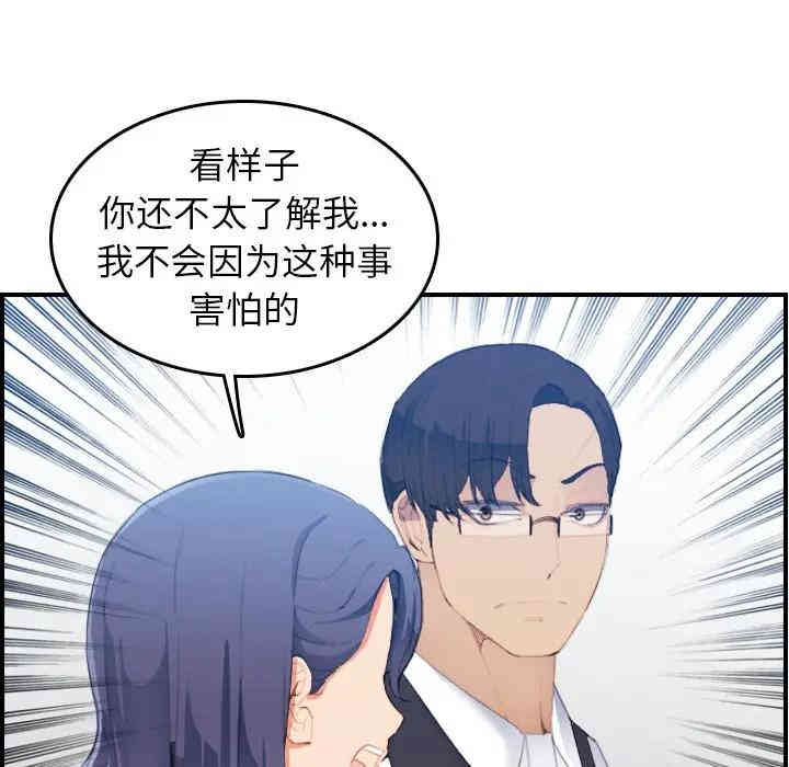 韩国漫画妈妈是女大学生韩漫_妈妈是女大学生-第24话在线免费阅读-韩国漫画-第49张图片