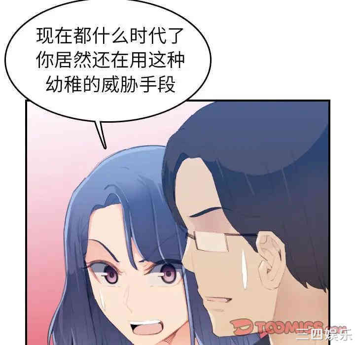 韩国漫画妈妈是女大学生韩漫_妈妈是女大学生-第24话在线免费阅读-韩国漫画-第51张图片