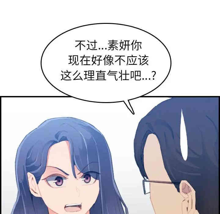 韩国漫画妈妈是女大学生韩漫_妈妈是女大学生-第24话在线免费阅读-韩国漫画-第59张图片