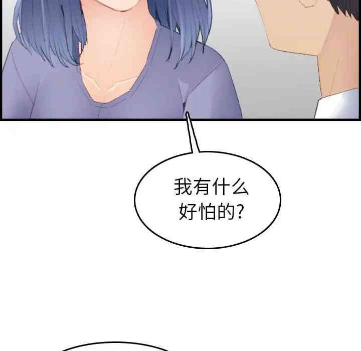 韩国漫画妈妈是女大学生韩漫_妈妈是女大学生-第24话在线免费阅读-韩国漫画-第60张图片