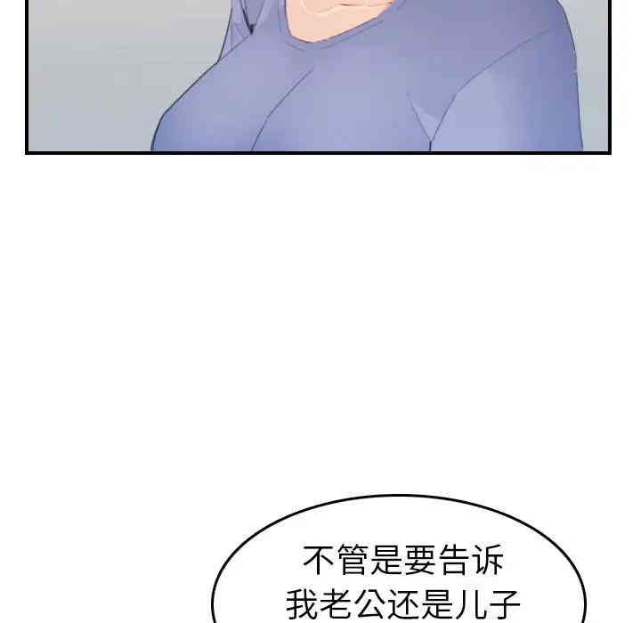 韩国漫画妈妈是女大学生韩漫_妈妈是女大学生-第24话在线免费阅读-韩国漫画-第62张图片