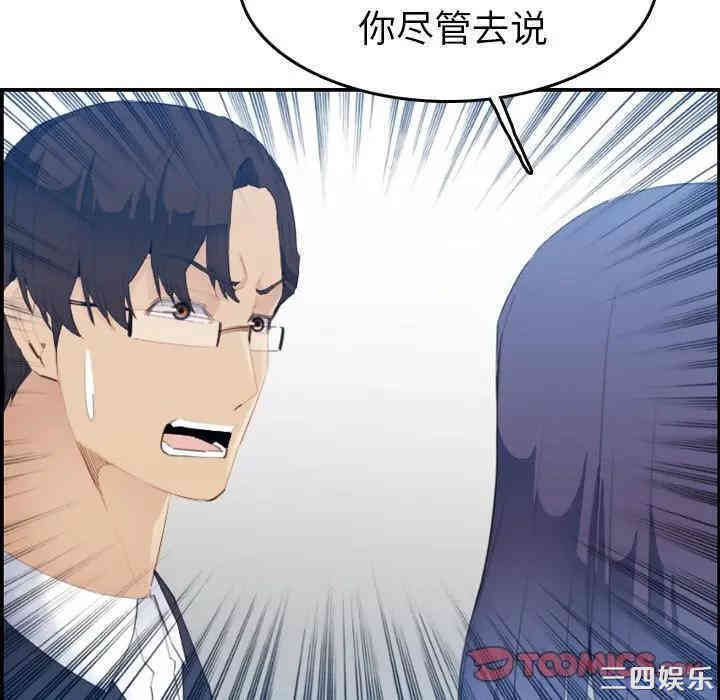 韩国漫画妈妈是女大学生韩漫_妈妈是女大学生-第24话在线免费阅读-韩国漫画-第63张图片