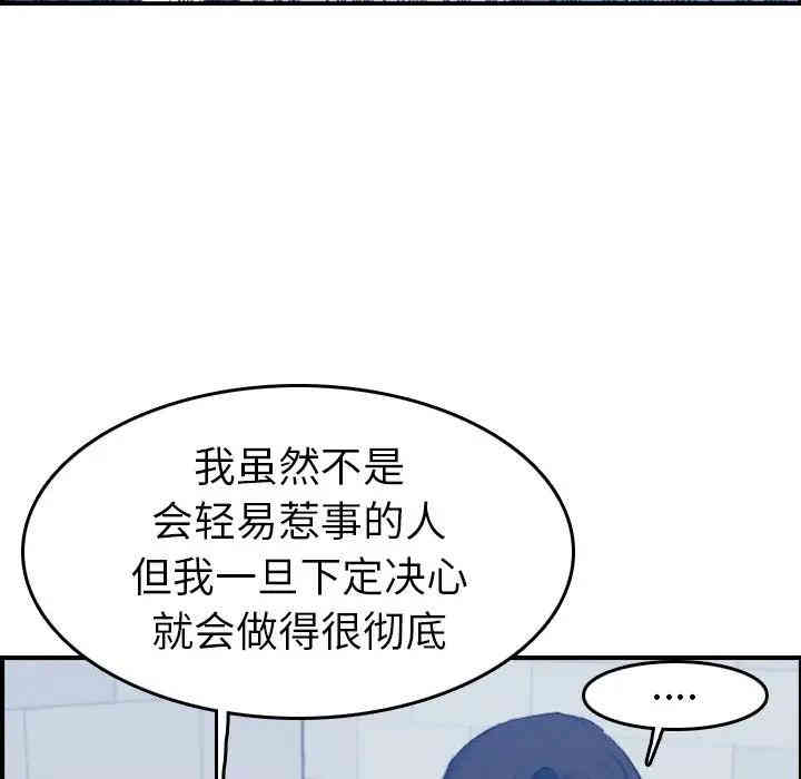 韩国漫画妈妈是女大学生韩漫_妈妈是女大学生-第24话在线免费阅读-韩国漫画-第64张图片