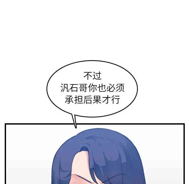 韩国漫画妈妈是女大学生韩漫_妈妈是女大学生-第24话在线免费阅读-韩国漫画-第66张图片