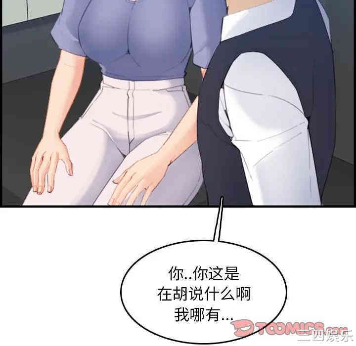 韩国漫画妈妈是女大学生韩漫_妈妈是女大学生-第24话在线免费阅读-韩国漫画-第69张图片