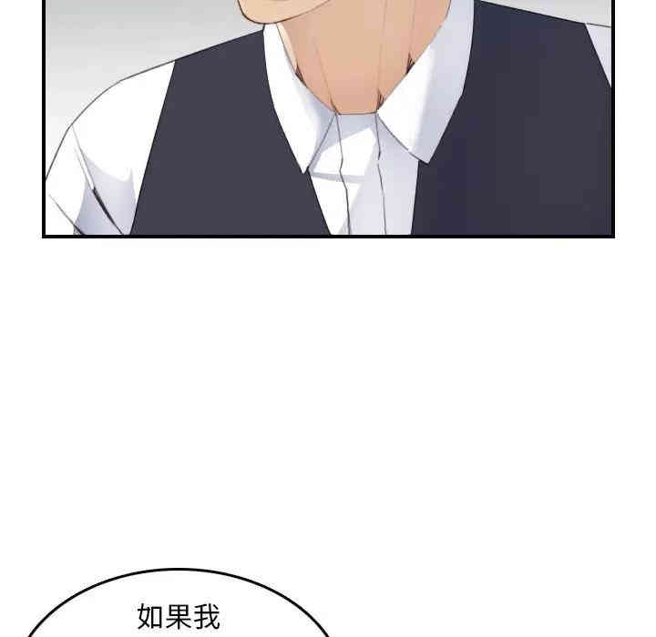 韩国漫画妈妈是女大学生韩漫_妈妈是女大学生-第24话在线免费阅读-韩国漫画-第71张图片