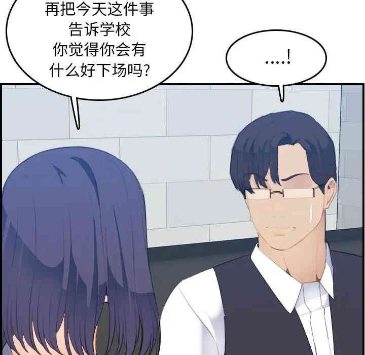 韩国漫画妈妈是女大学生韩漫_妈妈是女大学生-第24话在线免费阅读-韩国漫画-第72张图片