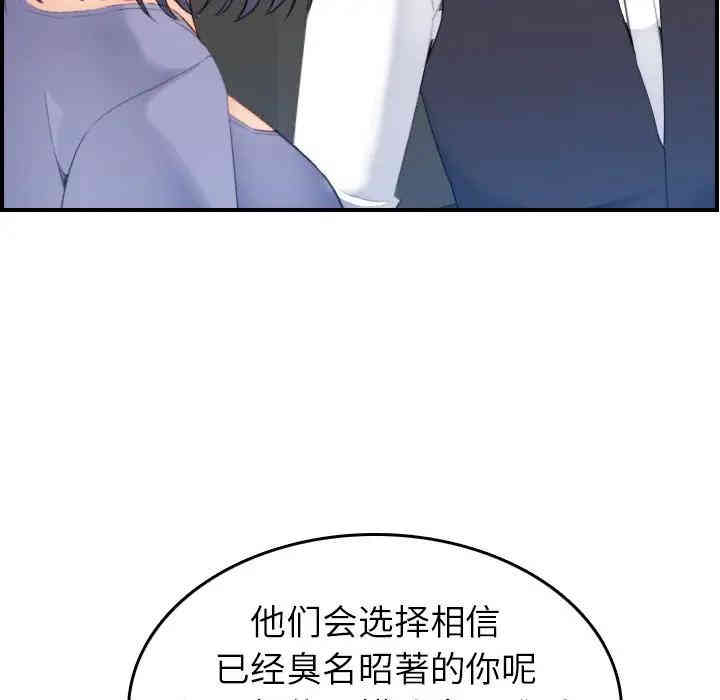 韩国漫画妈妈是女大学生韩漫_妈妈是女大学生-第24话在线免费阅读-韩国漫画-第73张图片