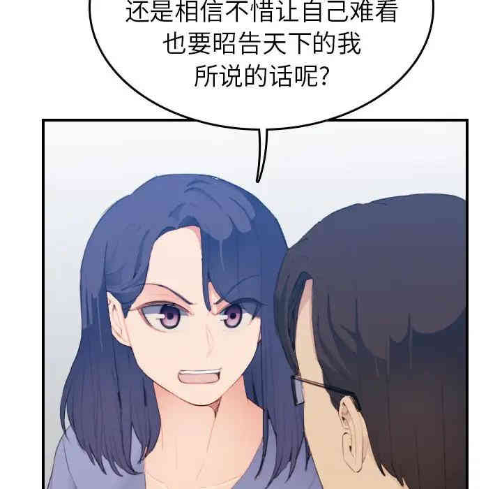 韩国漫画妈妈是女大学生韩漫_妈妈是女大学生-第24话在线免费阅读-韩国漫画-第74张图片