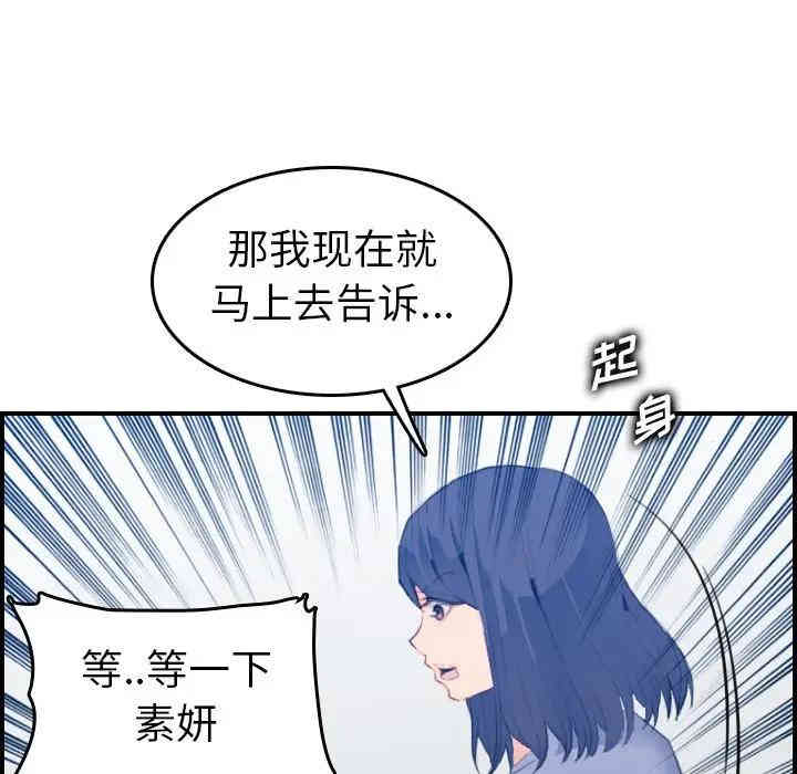 韩国漫画妈妈是女大学生韩漫_妈妈是女大学生-第24话在线免费阅读-韩国漫画-第78张图片