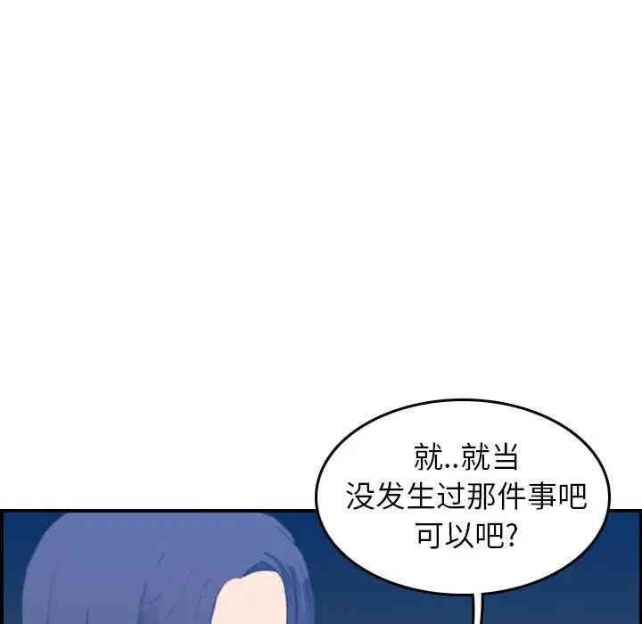 韩国漫画妈妈是女大学生韩漫_妈妈是女大学生-第24话在线免费阅读-韩国漫画-第80张图片