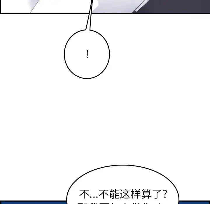 韩国漫画妈妈是女大学生韩漫_妈妈是女大学生-第24话在线免费阅读-韩国漫画-第84张图片