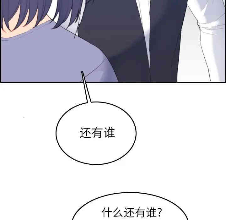 韩国漫画妈妈是女大学生韩漫_妈妈是女大学生-第24话在线免费阅读-韩国漫画-第86张图片