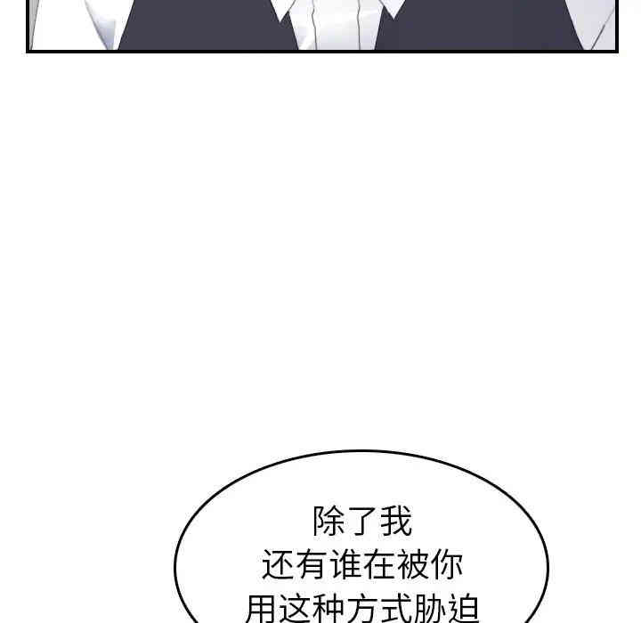 韩国漫画妈妈是女大学生韩漫_妈妈是女大学生-第24话在线免费阅读-韩国漫画-第88张图片