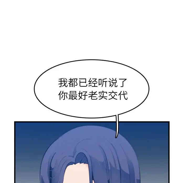 韩国漫画妈妈是女大学生韩漫_妈妈是女大学生-第24话在线免费阅读-韩国漫画-第91张图片