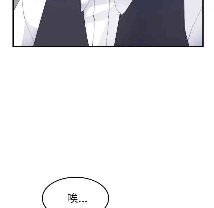 韩国漫画妈妈是女大学生韩漫_妈妈是女大学生-第24话在线免费阅读-韩国漫画-第96张图片