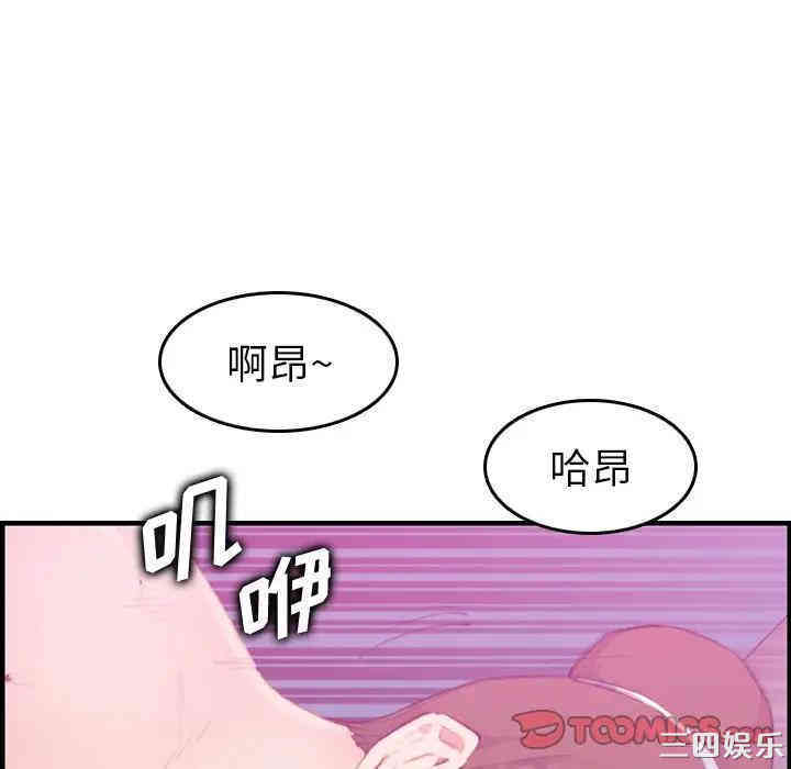 韩国漫画妈妈是女大学生韩漫_妈妈是女大学生-第24话在线免费阅读-韩国漫画-第105张图片