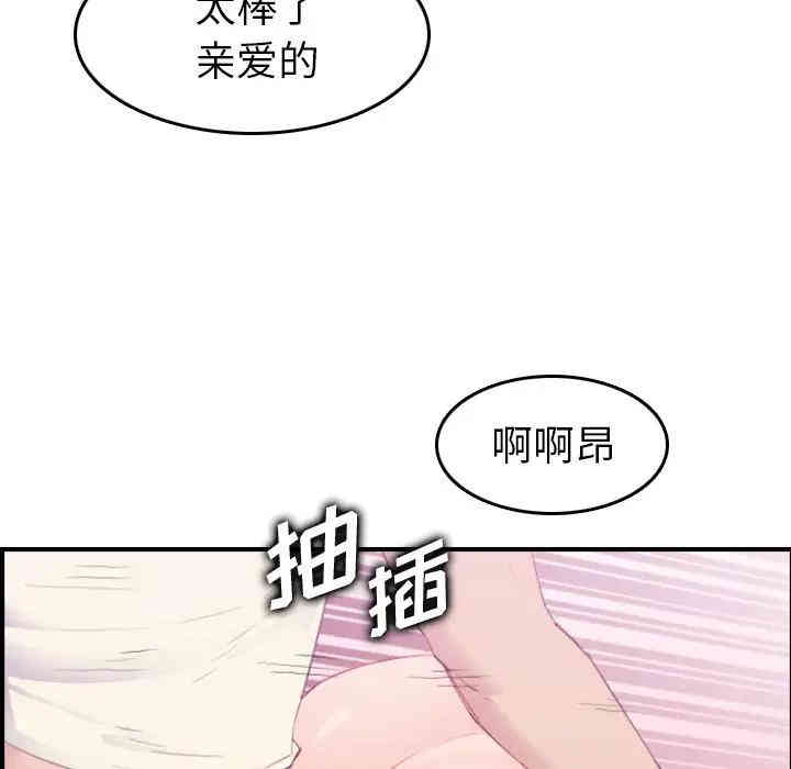 韩国漫画妈妈是女大学生韩漫_妈妈是女大学生-第24话在线免费阅读-韩国漫画-第109张图片