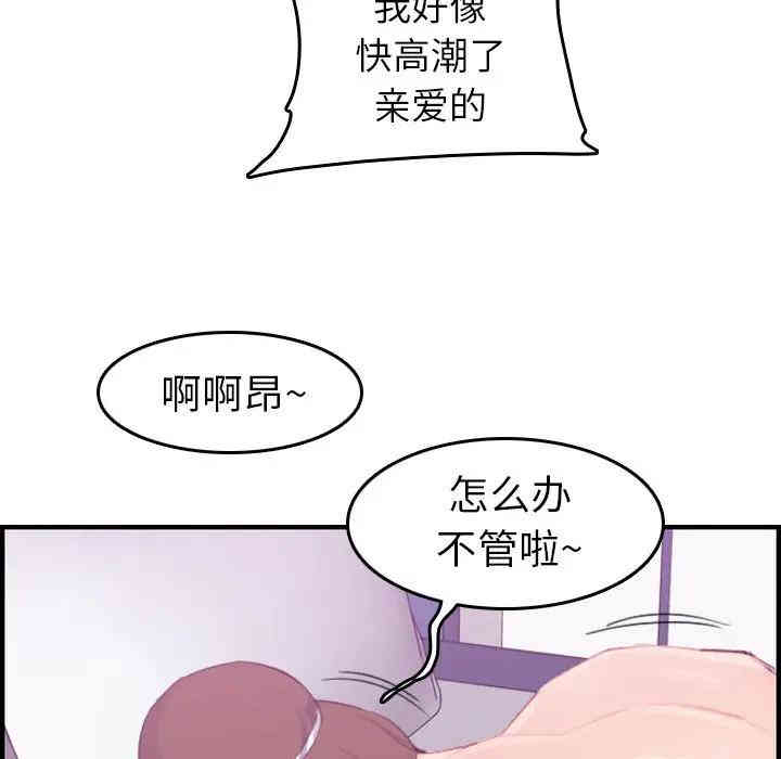 韩国漫画妈妈是女大学生韩漫_妈妈是女大学生-第24话在线免费阅读-韩国漫画-第113张图片