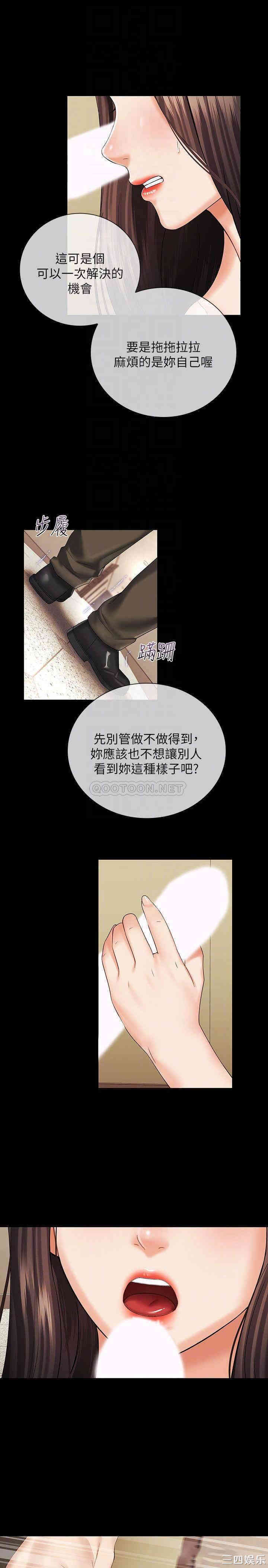 韩国漫画韩漫_妹妹的义务-第36话在线免费阅读-韩国漫画-第7张图片