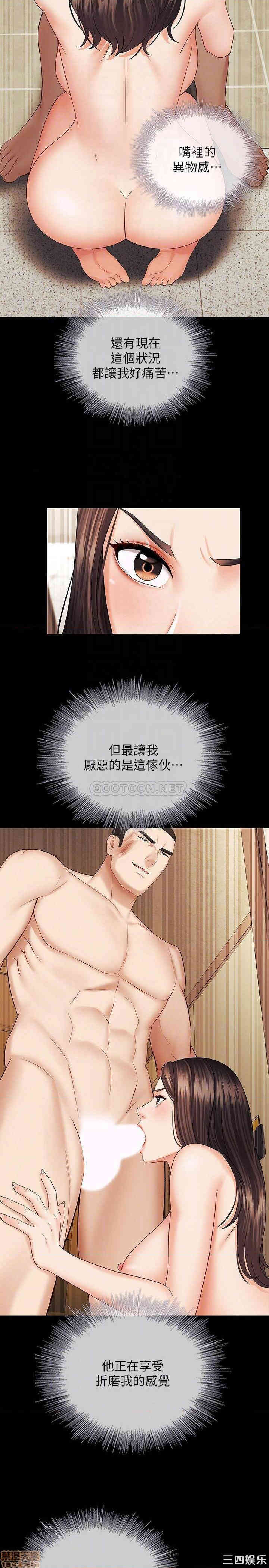 韩国漫画韩漫_妹妹的义务-第36话在线免费阅读-韩国漫画-第9张图片