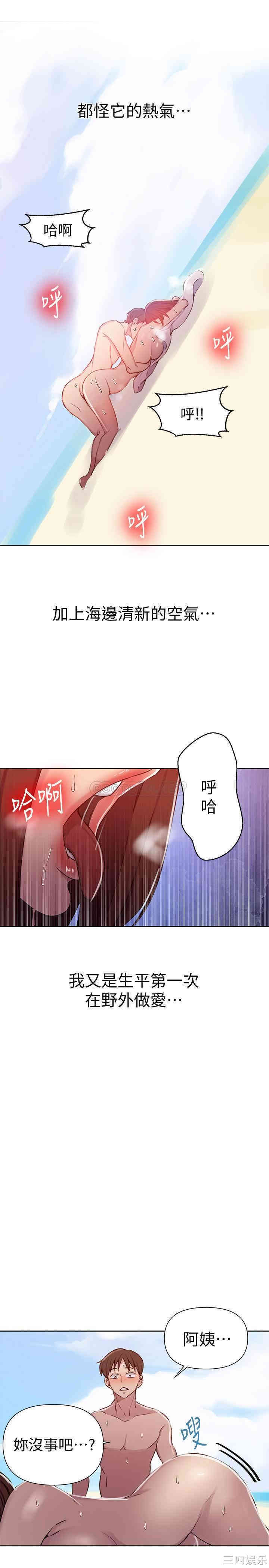 韩国漫画韩漫_秘密教学-第56话在线免费阅读-韩国漫画-第13张图片