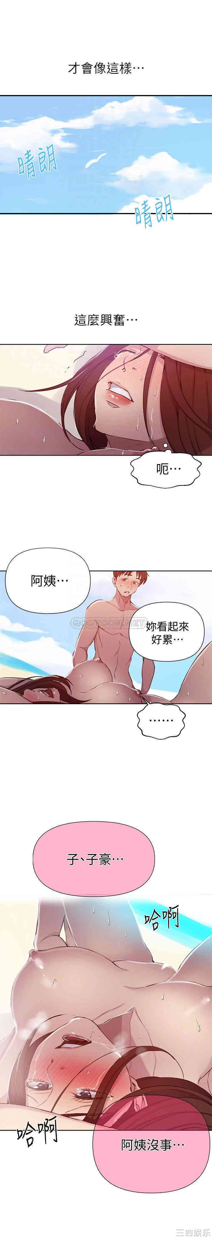 韩国漫画韩漫_秘密教学-第56话在线免费阅读-韩国漫画-第14张图片