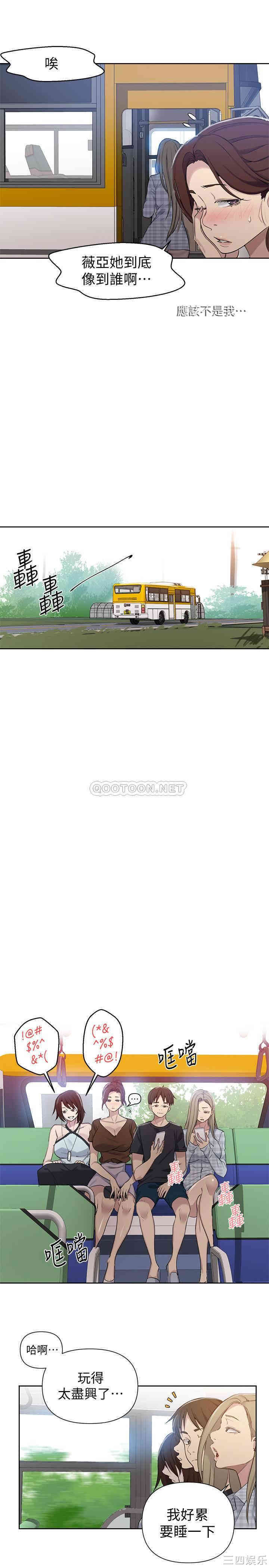 韩国漫画韩漫_秘密教学-第56话在线免费阅读-韩国漫画-第20张图片