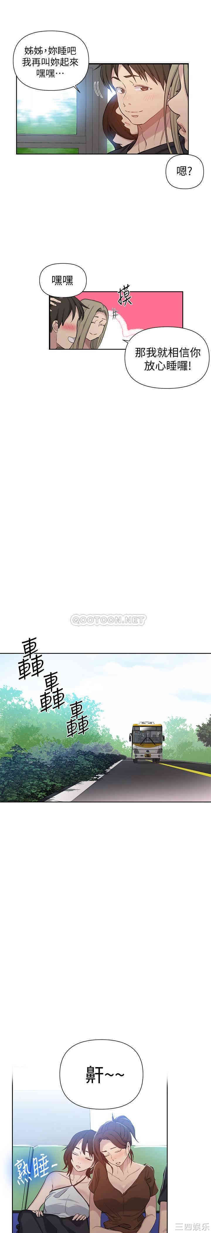 韩国漫画韩漫_秘密教学-第56话在线免费阅读-韩国漫画-第21张图片