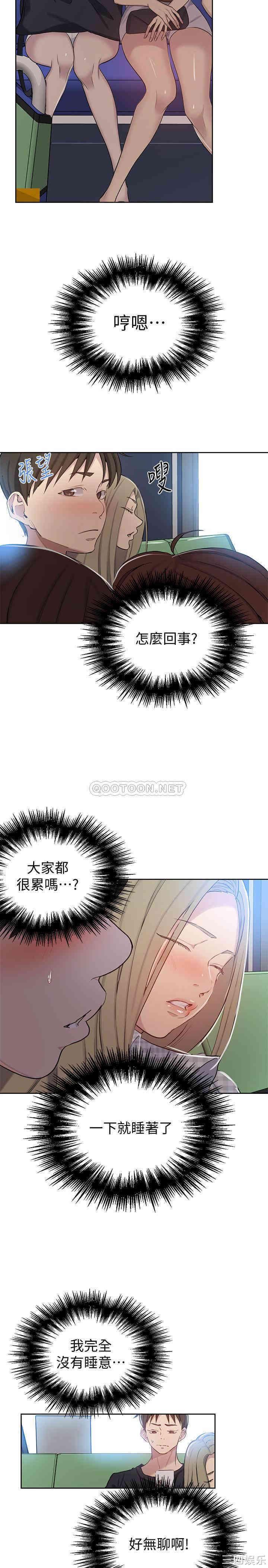 韩国漫画韩漫_秘密教学-第56话在线免费阅读-韩国漫画-第22张图片