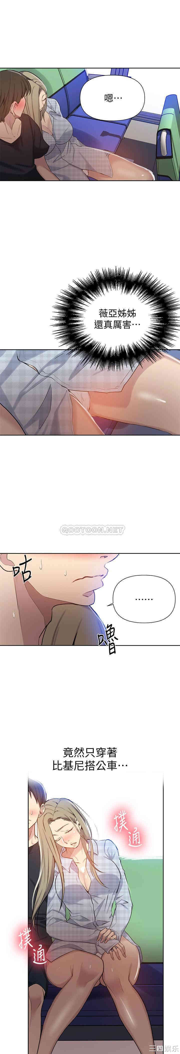 韩国漫画韩漫_秘密教学-第56话在线免费阅读-韩国漫画-第24张图片