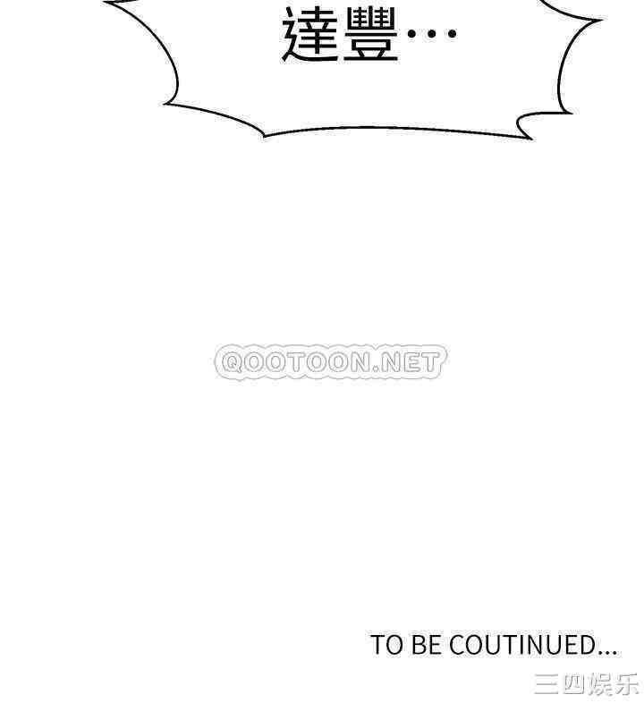 韩国漫画韩漫_秘密教学-第56话在线免费阅读-韩国漫画-第29张图片