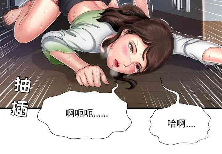 韩国漫画深渊韩漫_深渊-第9话在线免费阅读-韩国漫画-第4张图片