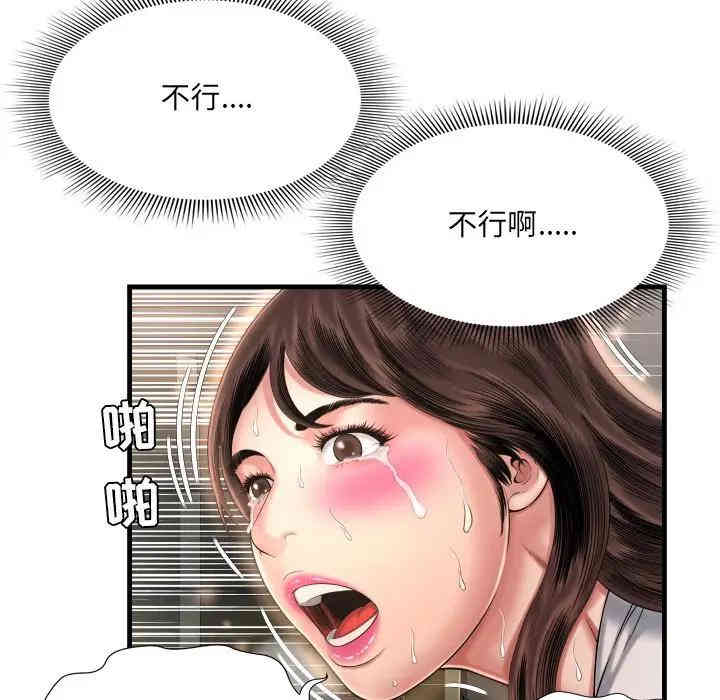 韩国漫画深渊韩漫_深渊-第9话在线免费阅读-韩国漫画-第6张图片