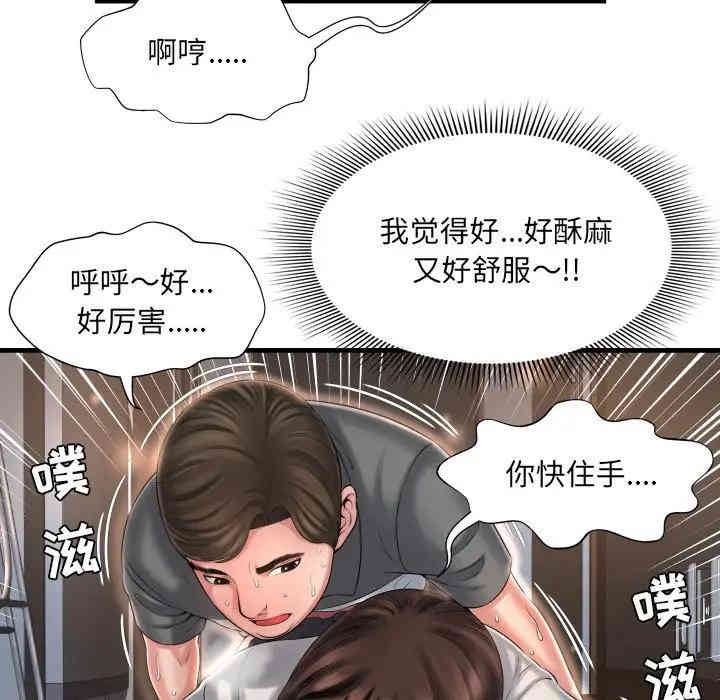 韩国漫画深渊韩漫_深渊-第9话在线免费阅读-韩国漫画-第8张图片