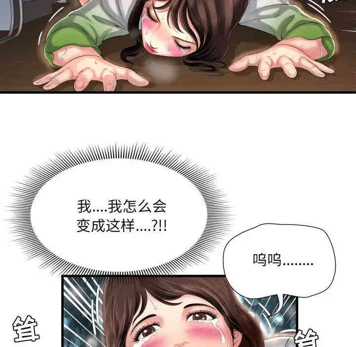 韩国漫画深渊韩漫_深渊-第9话在线免费阅读-韩国漫画-第9张图片