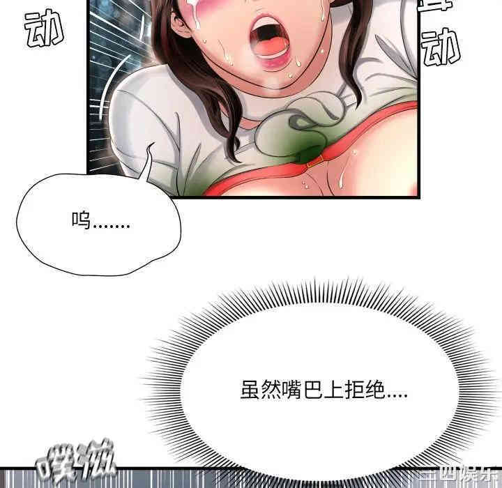 韩国漫画深渊韩漫_深渊-第9话在线免费阅读-韩国漫画-第10张图片