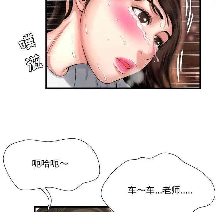 韩国漫画深渊韩漫_深渊-第9话在线免费阅读-韩国漫画-第17张图片