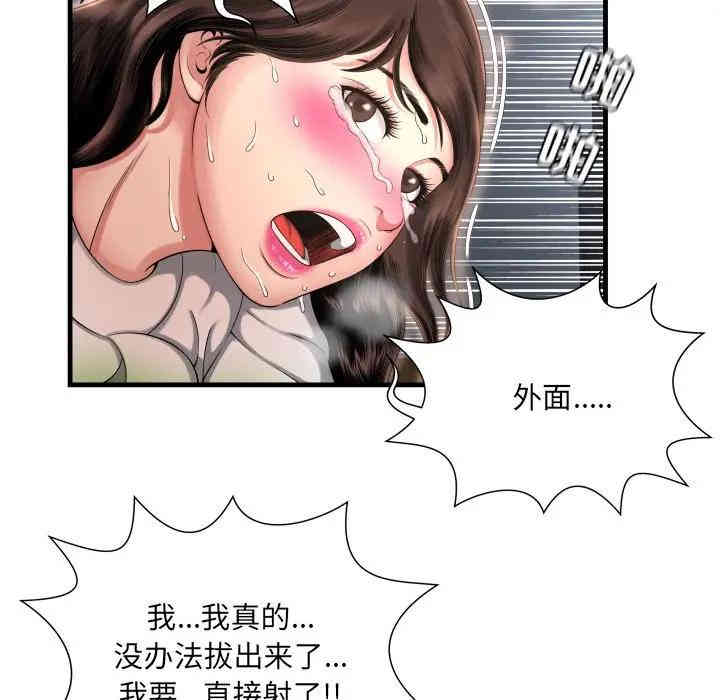 韩国漫画深渊韩漫_深渊-第9话在线免费阅读-韩国漫画-第21张图片
