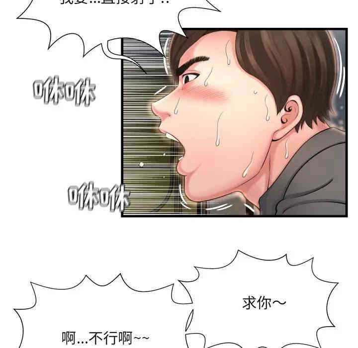 韩国漫画深渊韩漫_深渊-第9话在线免费阅读-韩国漫画-第22张图片