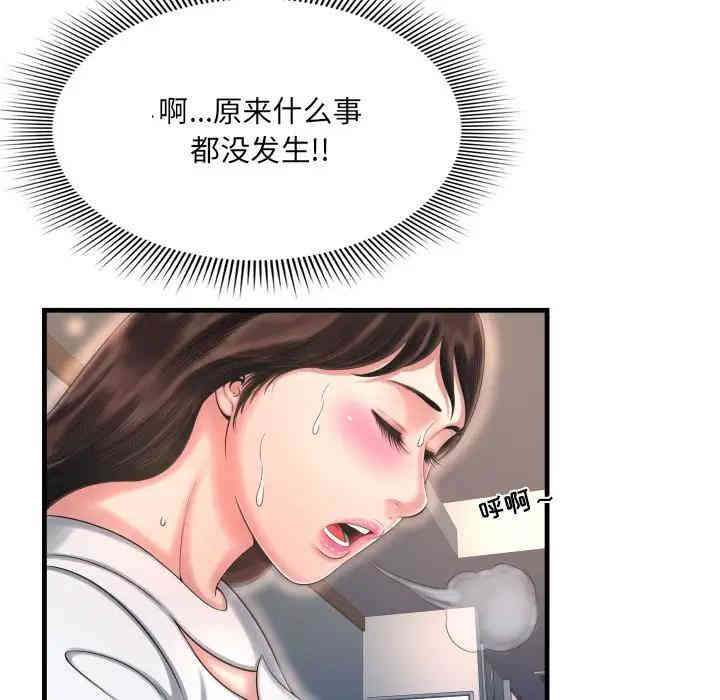 韩国漫画深渊韩漫_深渊-第9话在线免费阅读-韩国漫画-第37张图片