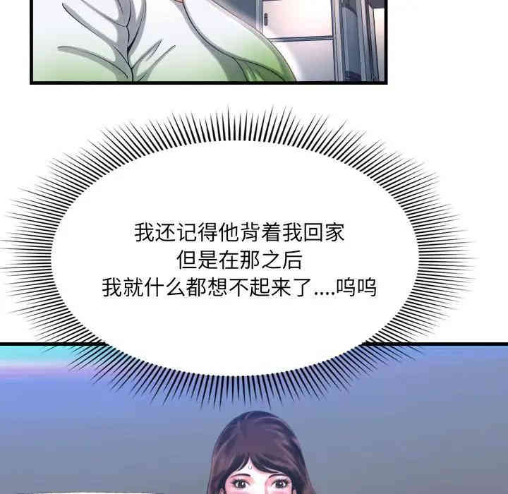 韩国漫画深渊韩漫_深渊-第9话在线免费阅读-韩国漫画-第38张图片
