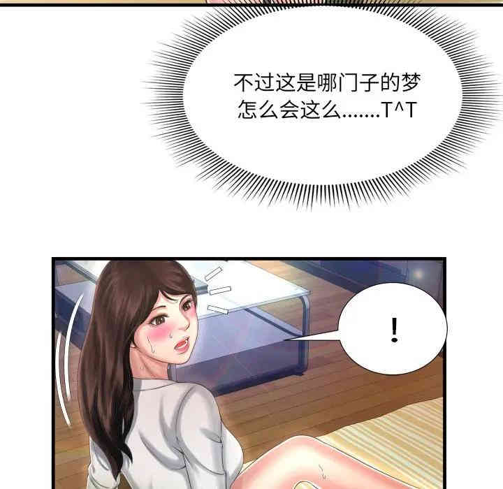 韩国漫画深渊韩漫_深渊-第9话在线免费阅读-韩国漫画-第40张图片
