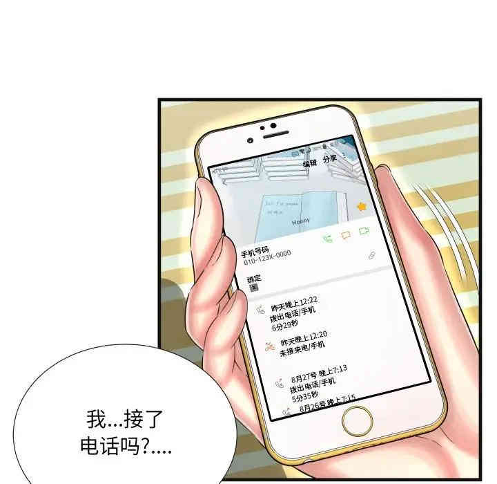 韩国漫画深渊韩漫_深渊-第9话在线免费阅读-韩国漫画-第43张图片