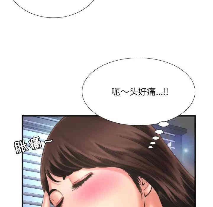 韩国漫画深渊韩漫_深渊-第9话在线免费阅读-韩国漫画-第44张图片